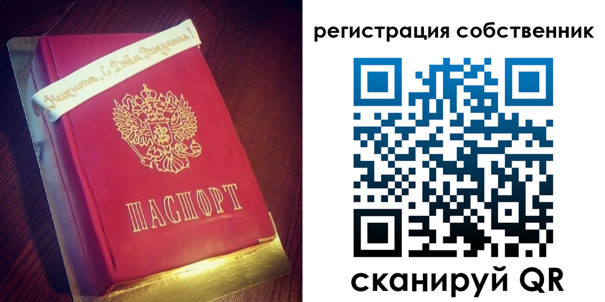 временная регистрация гарантия в Сарапуле