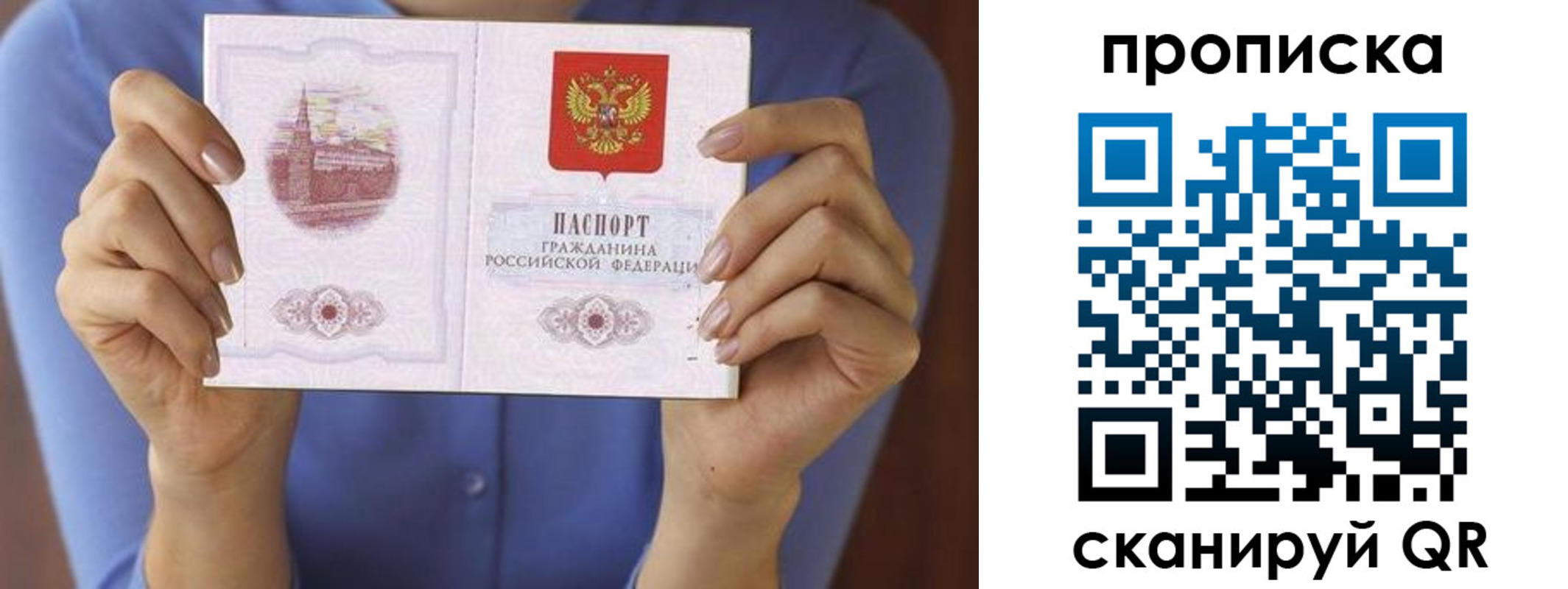 прописка паспорт в Сарапуле