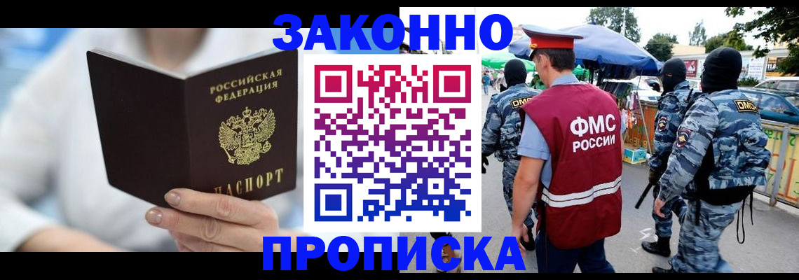 временная регистрация законно в Сарапуле
