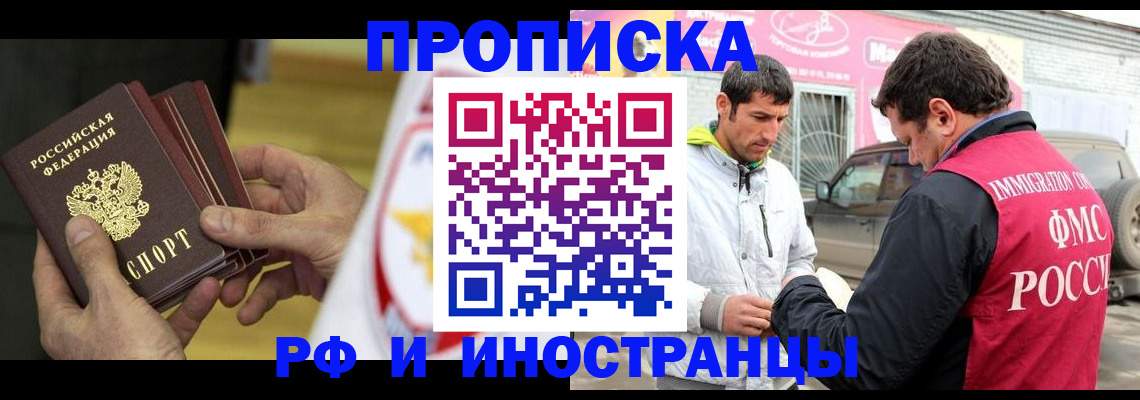 прописка ребенка в Сарапуле
