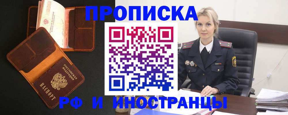 временная регистрация адрес в Сарапуле