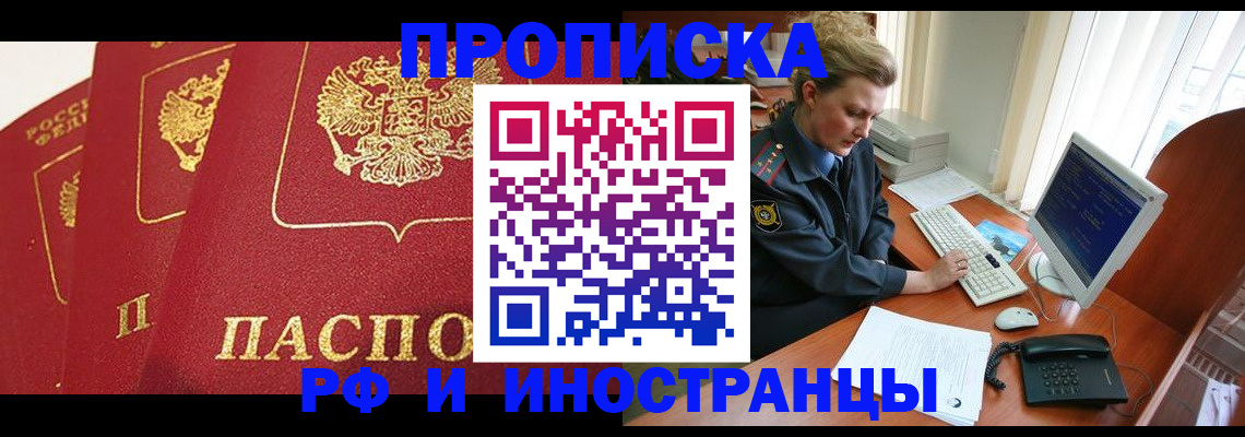 прописка для кредита в Сарапуле