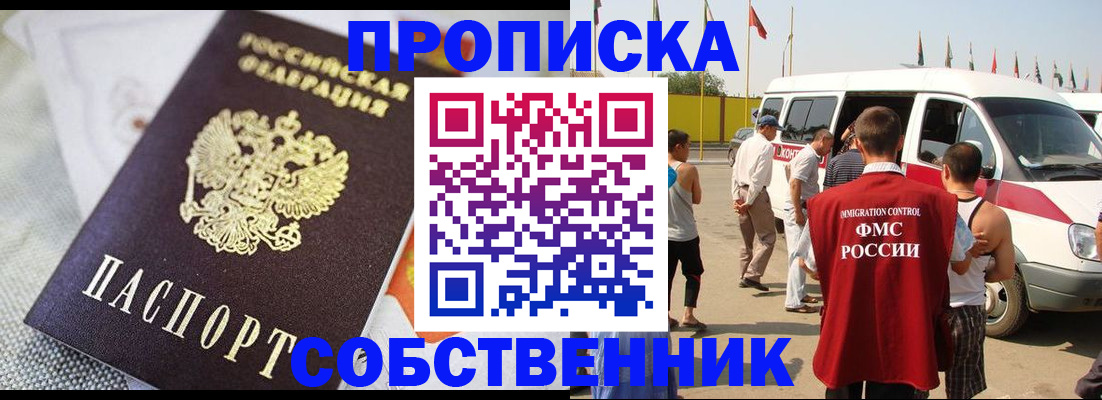прописка иностранных граждан в Сарапуле