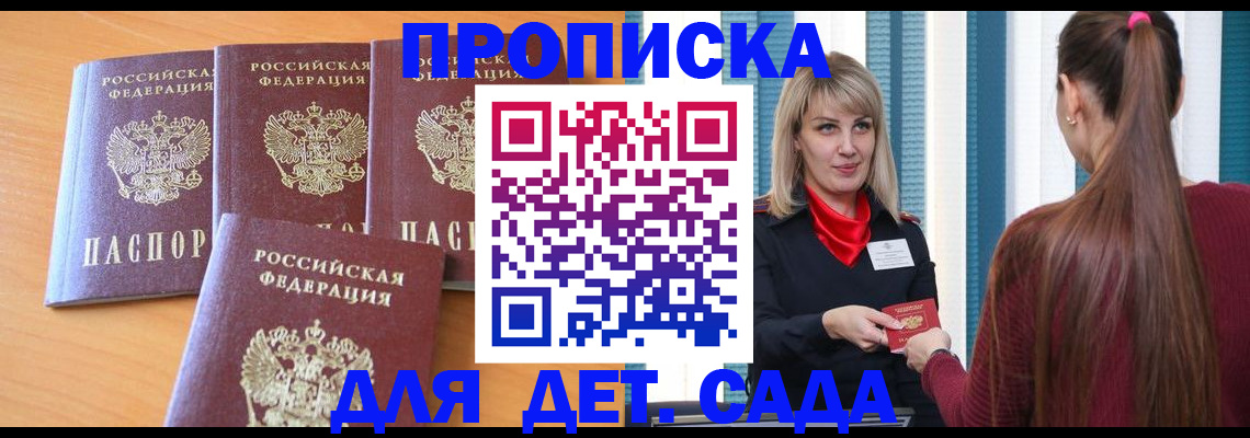 прописка в квартире в Сарапуле