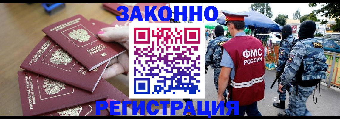временная регистрация для всех в Сарапуле