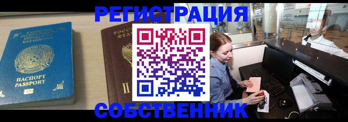 купить прописку в Сарапуле