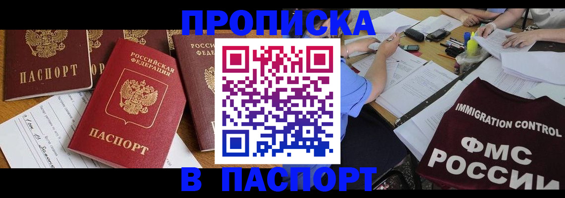 временная регистрация гарантия в Сарапуле